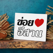 Plaque Photo I Love Isaan ♦ Écrit en thaï Isan Dialecte ♦ (Côté)