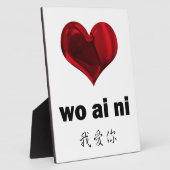 Plaque Photo Je t'aime, qui ai ni (Côté)