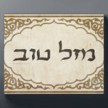 Plaque Photo Jewish Mazel Tov Hebrew Good Luck<br><div class="desc">Jewish mazel tov sending Hebrew congratulations and good luck to your family and friends for Jewish holidays and special occasions.</div>