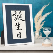 Plaque Photo Joyeux anniversaire en japonais (Côté)