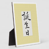 Plaque Photo Joyeux anniversaire en japonais (Côté)