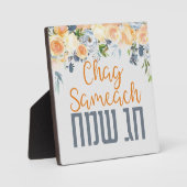 Plaque Photo Joyeux Vacances - Chag Sameach - Aquarelle (Recto)