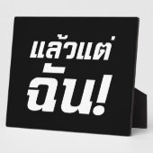 Plaque Photo Jusqu'à moi ! ★ Laeo Tae Chan en langue thaï ★ (Côté)