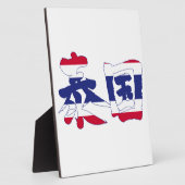 Plaque Photo [Kanji] Thaïlande (Côté)