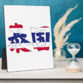 Plaque Photo [Kanji] Thaïlande (Côté)