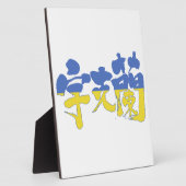 Plaque Photo [Kanji] Ukraine (Côté)
