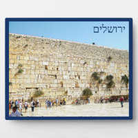 Le Kotel - Mur occidental