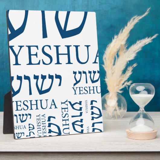 Plaque Photo Le nom de Yeshua en hébreu et en anglais - Jésus (Côté)
