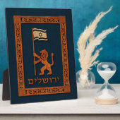 Plaque Photo Lion Du Jour De Jérusalem Avec Drapeau (Côté)