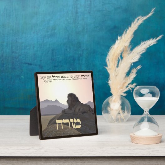 Plaque Photo Lion Mizrach (Insitu)