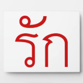 Plaque Photo Love molve RAK en langue thaï Script (Devant)