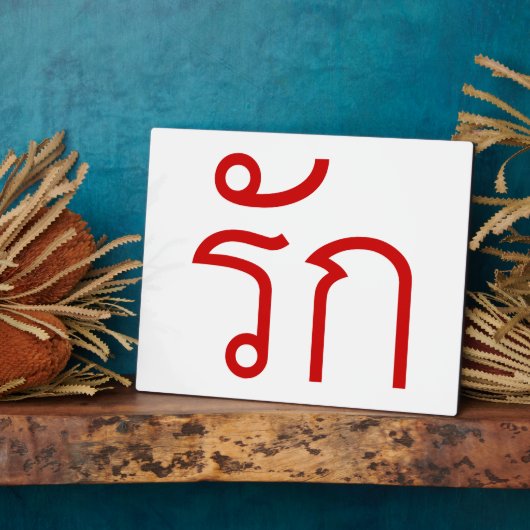 Plaque Photo Love molve RAK en langue thaï Script (Côté)