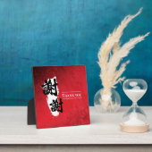 Plaque Photo Merci - chinois (Insitu)