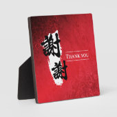 Plaque Photo Merci - chinois (Recto)