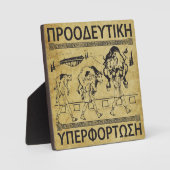 Plaque Photo Milo Et The Bull - Surcharge Progressive - Entraîn (Recto)