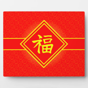 Plaque Photo Nouvel An chinois - Symbole rouge Lucky Fu