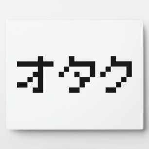 Plaque Photo OTAKU 8 bits Pixel japonais Katakana