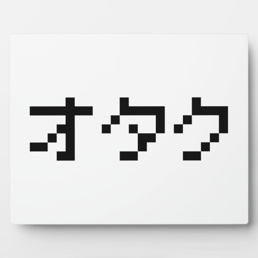 Plaque Photo OTAKU 8 bits Pixel japonais Katakana (Devant)