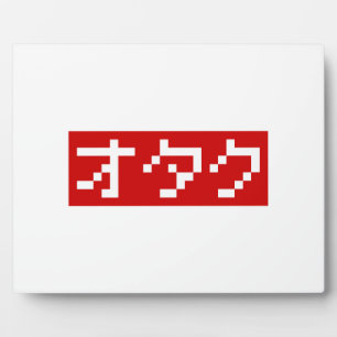 Plaque Photo OTAKU 8 bits Pixel japonais Katakana BLOC