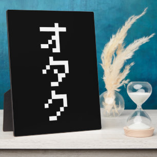 Plaque Photo OTAKU 8 bits Pixel japonais Katakana vertical