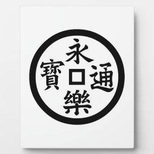 Plaque Photo pièce Eiraku