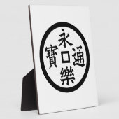 Plaque Photo pièce Eiraku (Côté)