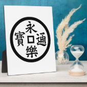 Plaque Photo pièce Eiraku (Côté)