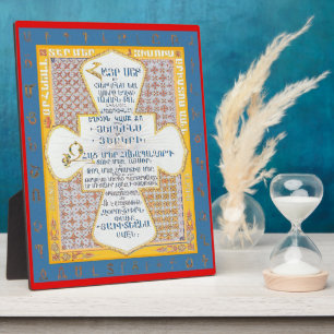 Plaque Photo Prière du Seigneur en arménienV3 (Hayr Mer)