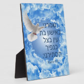 Plaque Photo Psaume 17:8 (Côté)