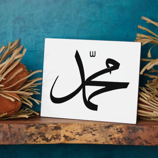 Plaque Photo Représentation calligraphique du nom de Mahomet (Côté)