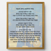 Plaque Photo Seder de prière hébraïque Hadlakat Nerot Hanoukka (Devant)