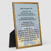 Plaque Photo Seder de prière hébraïque Hadlakat Nerot Hanoukka (Côté)