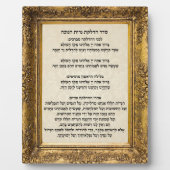 Plaque Photo Seder hébreu juif Hadlakat Nerot Hanoukka (Devant)