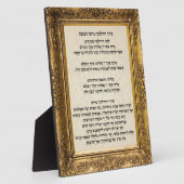 Plaque Photo Seder hébreu juif Hadlakat Nerot Hanoukka (Côté)