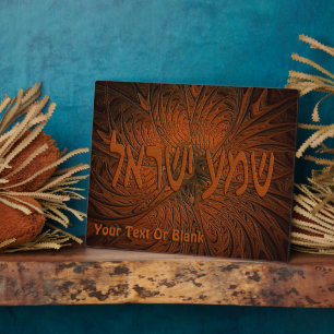 Plaque Photo Shema en bois sculpté Yisrael