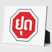 Plaque Photo SIGNE D'ARRÊT DE LA CIRCULATION AU Laos ⚠ YOOT en  (Côté)