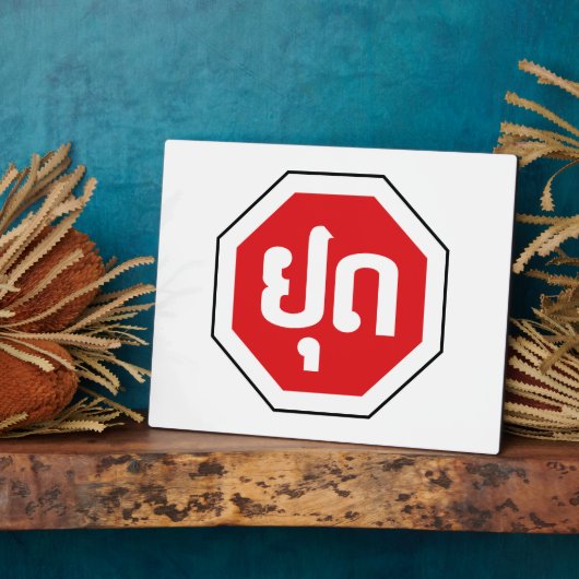 Plaque Photo SIGNE D'ARRÊT DE LA CIRCULATION AU Laos ⚠ YOOT en (Côté)