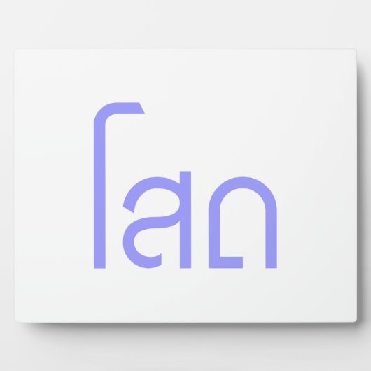 Plaque Photo Single, SOHT en langage thaï, script décollé (Devant)