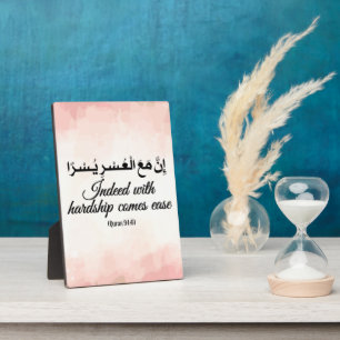 Plaque Photo Sourah Al-Inshirah Verse 94:6 Coran Islam