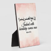 Plaque Photo Sourah Al-Inshirah Verse 94:6 | Coran | Islam (Côté)