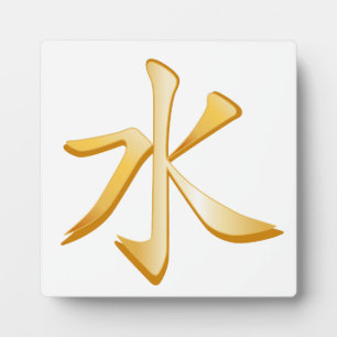 Plaque Photo Symbole confucianisme