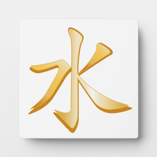 Plaque Photo Symbole confucianisme (Devant)