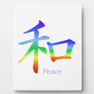 Plaque Photo Symbole de paix Kanji en Chakra