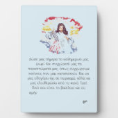 Plaque Photo Tabletop Easel avec toile : Prière du Seigneur gre (Devant)