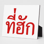 Plaque Photo Tee-huk ~ Aimé en thaï-islan (Côté)