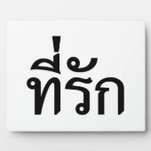 Plaque Photo Tee-rak ~ My Love in Thai Language (Devant)