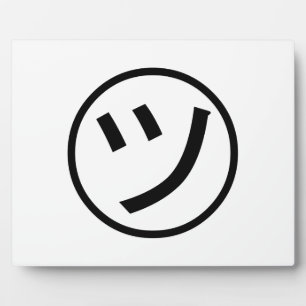 Plaque Photo ㋡ Tsu Kana Katakana Smiling Emoji / Emoticon