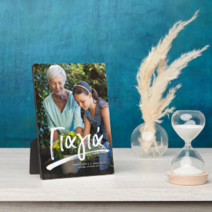 Plaque Photo Yiayia grand-mère grecque texte personnalisé photo