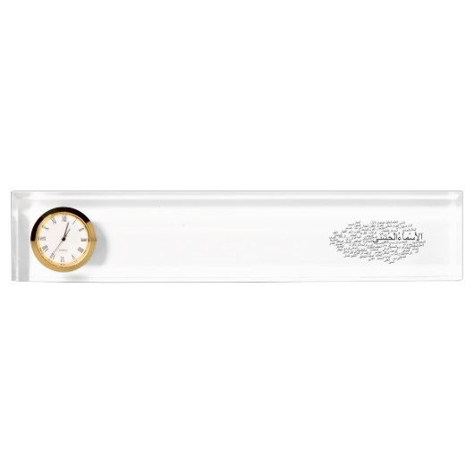 Plaque signalétique de bureau : 99 noms d'Allah (Devant)