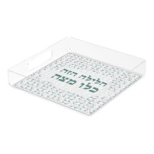 Pessah Pesach Haggadah Citation Matzah Servant